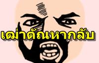 เฒ่าตัณหากลับ คนสูงวัยที่หมกมุ่นในเรื่องกามารมณ์อย่างมาก