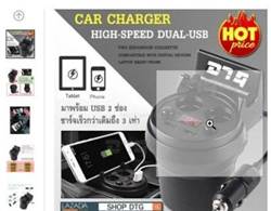การซื้อคาร์ชาร์จเจอร์ อุปกรณ์ช่วยชาร์จมือถือในรถยนต์