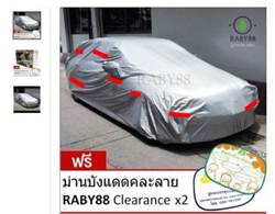 ความสำคัญของผ้าคลุมรถที่คนมีรถจำเป็นต้องรู้