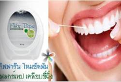 ไหมขัดฟันอุปกรณ์เสริมที่จำเป็นในการทำความสะอาดซอกฟัน